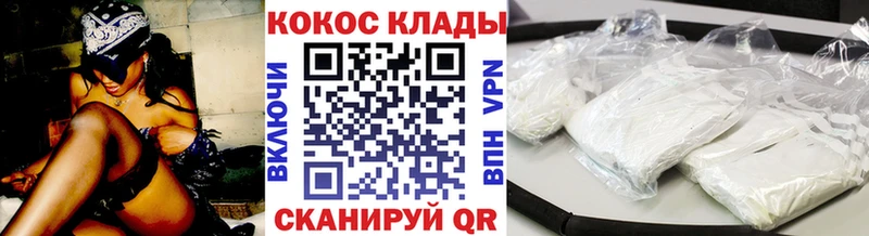 Cocaine Перу  hydra вход  Безенчук 
