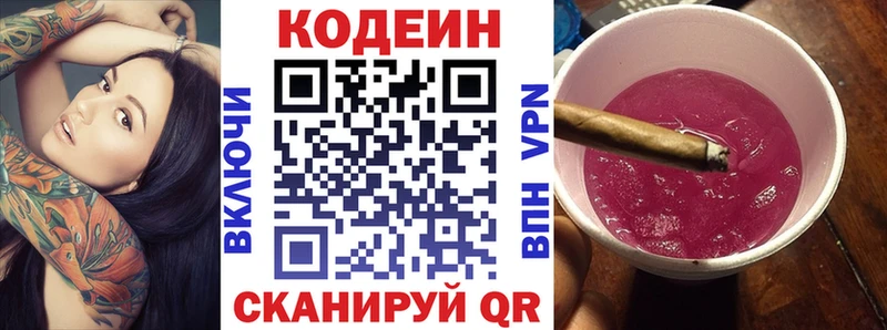 Кодеиновый сироп Lean напиток Lean (лин)  Безенчук 
